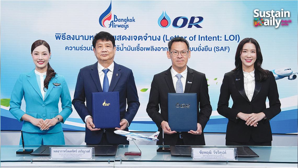 ‘โออาร์’ จับมือ ‘บางกอกแอร์เวย์ส’ ใช้น้ำมันยั่งยืนผลิตในไทยครั้งแรก