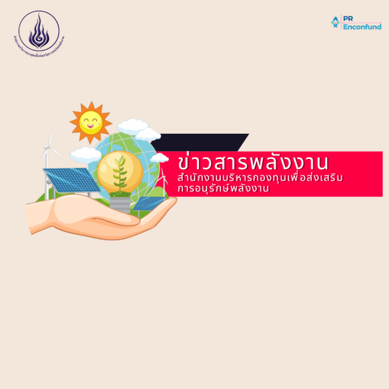 กบน. เคาะลดจัดเก็บเงินกองทุนน้ำมันฯ ทั้งเบนซินและดีเซล กว่าวันละ 74 ล้านบาท ตรีงราคาหน้าปั๊ม บรรเทาผลกระทบค่าครองชีพ จากราคาน้ำมันดิบพุ่งหลังเหตุการณ์ตะวันออกกลางปะทุ